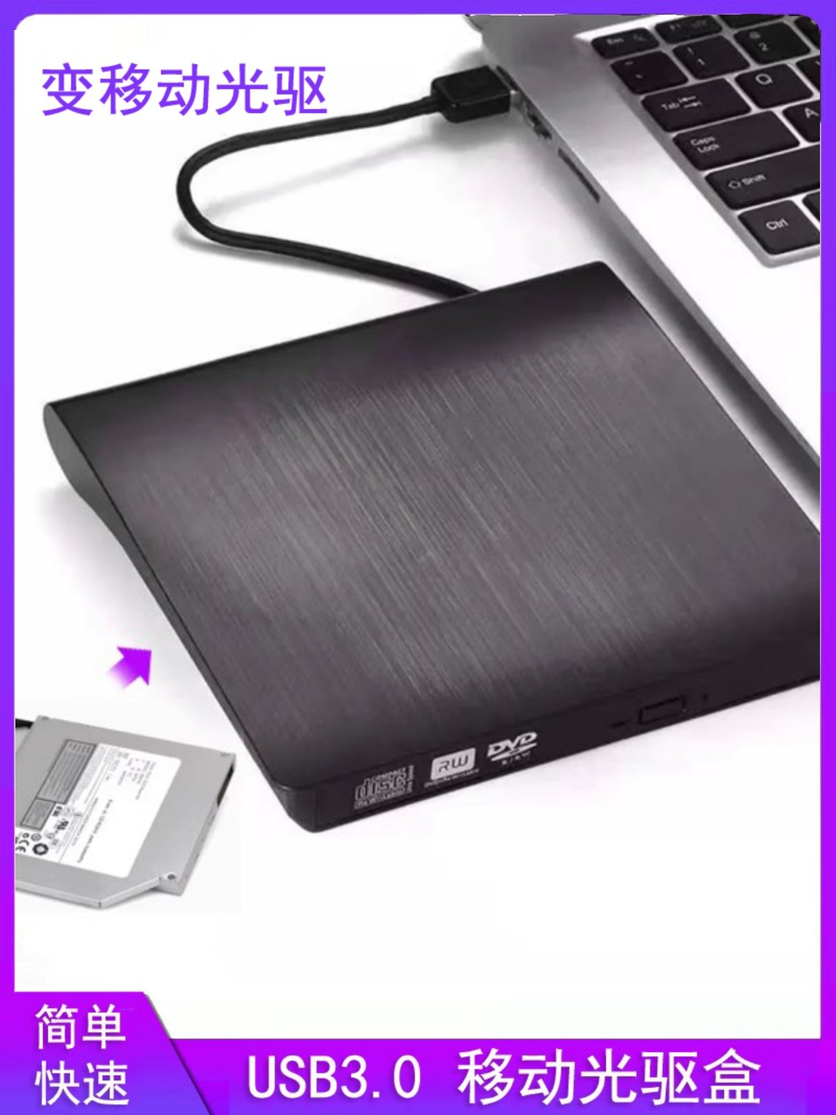 Notebook All-In-One Optical Drive Adapter Usb3.0 Reading and Writing Data Cable Easy Drive External Mobile Optical Drive Box Shell