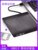 Notebook All-In-One Optical Drive Adapter Usb3.0 Reading and Writing Data Cable Easy Drive External Mobile Optical Drive Box Shell