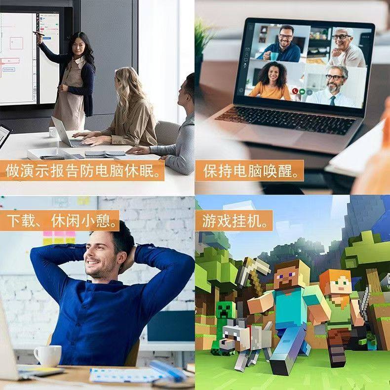 Computer USB Virtual Keyboard and Mouse Automatic Mobile Trajectory to Prevent Lock Screen Sleep Device Physical Hang-Up Anti-Detection