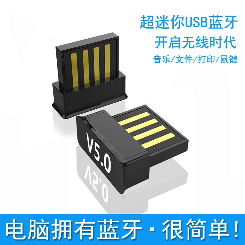 Computer USB Bluetooth 5 0 4 0 transmitter and receiver adapter sound and audio to wireless transmission connection headphone speaker