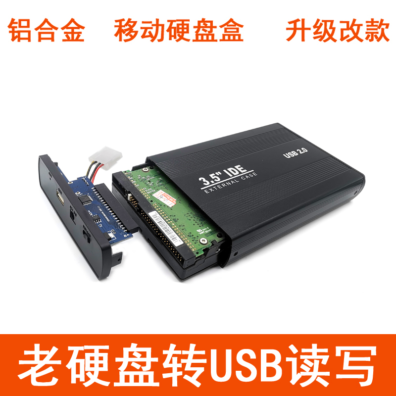 3 5-inch desktop computer parallel port hard disk ide transfer usb data cable read and write portable hard disk box drive-free aluminum alloy