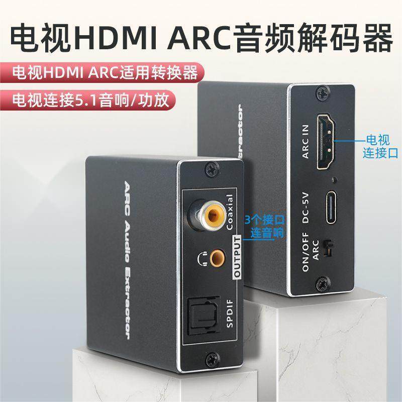 Tv Projector HDMI Earc to External Amplifier Audio Box 3.5mm Audio Return Converter Coaxial