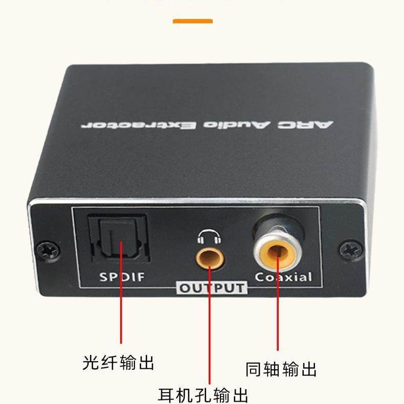 Tv Projector HDMI Earc to External Amplifier Audio Box 3.5mm Audio Return Converter Coaxial