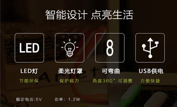 Lampe USB - Ref 374877 Image 10