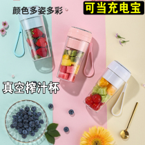Net red vacuum juicer Portable small household electric juicer Cooking fruit juice cup wireless charging