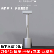 Macodo small portable shaver Mens shaving manual electric one-piece razor vibration full body washing