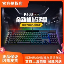 American pirate ship K100 silver axis optical axis mechanical keyboard laptop desktop computer e-sports game eating chicken