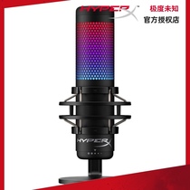 Shunfeng extreme unknown (HyperX)Quadcast sound wave S microphone USB free live broadcast anchor microphone