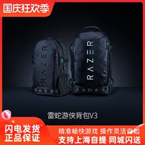 Razer Razer Ranger backpack V3 with spirit blade 13 3 inch 15 6 inch 17 3 inch waterproof Laptop Backpack