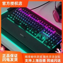 Shunfeng Cyrus SteelSeriesAPEX5 game mechanical keyboard e-sports eating chicken game keyboard desktop office