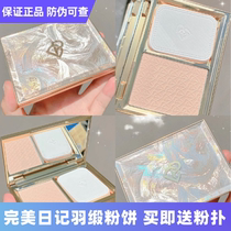 New product perfect diary satin pie feather control oil makeup and cover durable waterproof anti-sweat Li Jiaqi recommended female