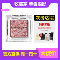 Perfect Diary Monochrome Eye Shadow Disk Small Cube Portable Glitter Pearl Waterproof Sequin Collector Mosaic Eyeshadow