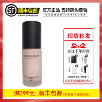Perfect diary soft Coke control oil makeup before milk isolation cream hidden pores female base student concealer parity official