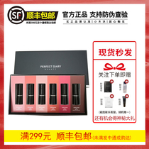 Perfect Diary Little Black Diamond Lipstick Mini Six Gift Boxes Pushing Twilight Lipstick Powder Diamond Set Official