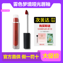 Perfect diary lip glaze 9 series matte 7 series soft texture V velvet parity lipstick