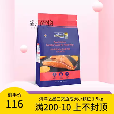 Ocean Star Natural Food VIP Teddy Dog Food Universal Valley-free dog food Salmon adult dog small particles 1 5kg