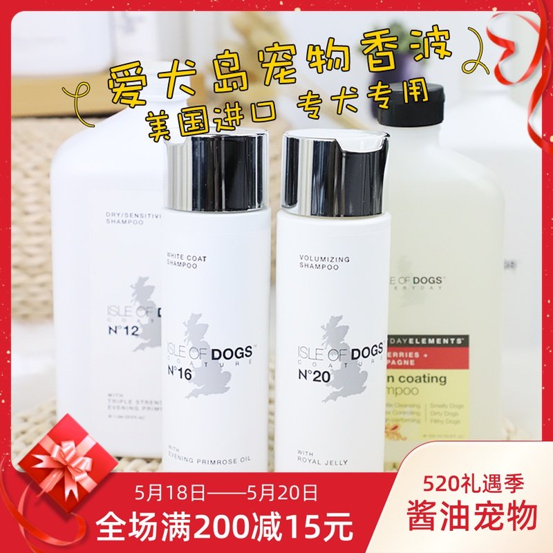 American Import Love Dog Island Pets Dog Body Wash of Bath Dew Leather Hair Nourish to See Grass Oil Bath Shampoo