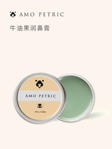 Amo Petric amoer avocado moisturizing cream to prevent dry nose dry nose dog and cat 10ml