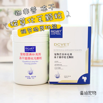 The non - popular pet nutritional supplement freeze - dry cat herbicide granules 30g