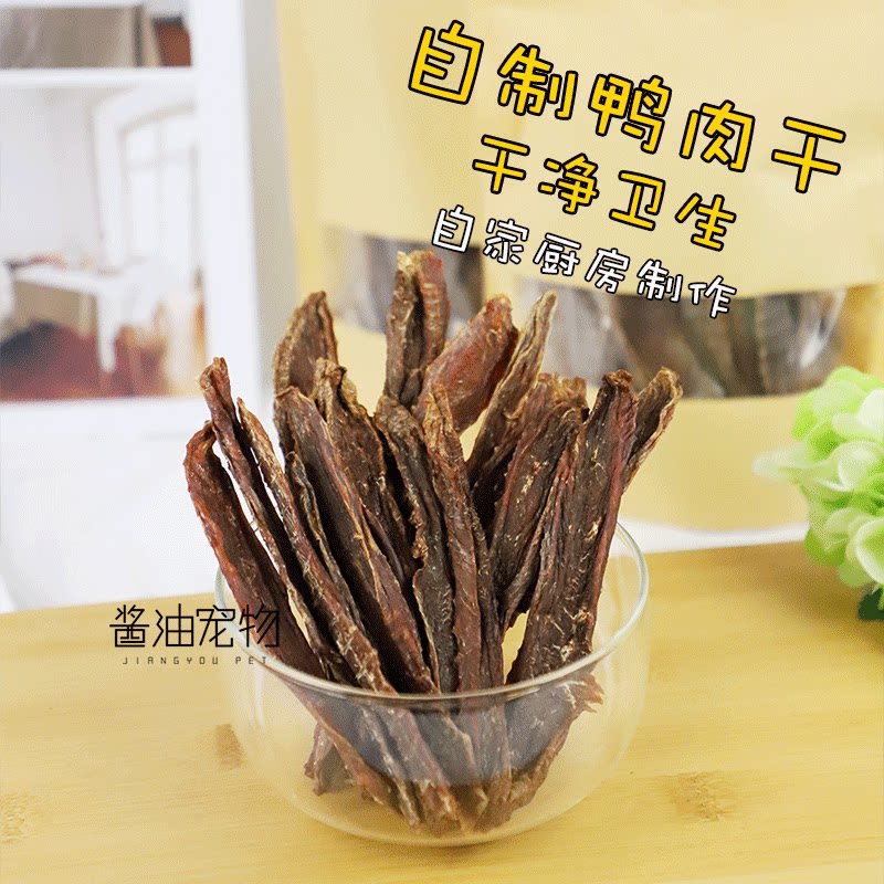 Soy Sauce Pet Homemade Duck Meat Dry no Add no anti-corruption Pet Snack Dog Snacks Pet Snacks 100g