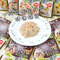 Japanese Dogman deodorant can bag dog wet food Dog Meal bag snack taste random 70g