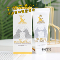 German imported black truffle nutrition cream pet meat mud nourishing to improve immune pig liver beef liver taste random hair 75g