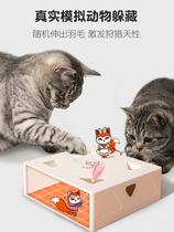 Two Fu Raccoon Cat toys electric smart self-Hi Magic box feathers automatic cat sticks cat supplies full set
