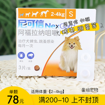 Single Niku 2 - 4 kg in vitro repellent dog with trusted insect repellent to deworm deworm for flea tick