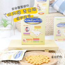 Japanese made Mini Wan Minnie Meow Meni-One Eye Neo2 generation upgraded version of dogs and cats cataract glaucoma