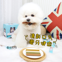 Soy sauce pet sweet tooth cleaning stick dog snack dog tooth grinding stick dog dog bite gum dog molars 1 root bad breath