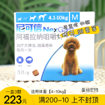 Nikku 4 - 10kg dog used in vitro repellent medicine to debug taddy deworm dog three box