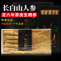 Ginseng wild ginseng Changbai Mountain Ginseng Gift Box Raw Sun-dried Ginseng Wine Material Northeast Special White Ginseng