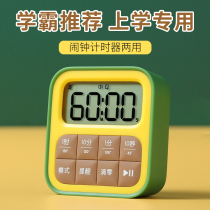 Mute Alarm Clock Timer Dual-use Elementary School Students Dedicated to Research Self-discipline Time Manager Children study timers