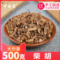 Sulfur-free Bupleurum 500g new products Bupleurum root section special Chinese medicinal materials can be used as Cassia dried ginger soup