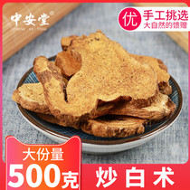 Sulfur-free new Atractylodes tablets Super Honey Bran fried Atractylodes Atractylodes Atractylodes Atractylodes 500g grind powder