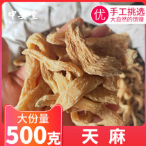 Small Gastrodia wild Yunnan Zhaotong 500g g Chinese herbal medicine dry goods small Gastrodia can grind Tianma powder
