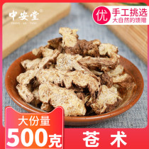Atractylodes 500g Chinese herbal medicine Red Shu Qingshu Xianshu Xianshu Maoshu Atractylodes Atractylodes free grind Atractylodes powder