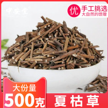 Prunella vulgaris 500g Chinese medicine under the white flower grass Mallet grass iron grass June dry summer dry dry Rod