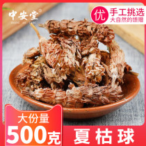 Sulfur-free summer ball 500g Prunella vulgaris summer dry head white flower grass Mallet grass summer withered Chinese herbal medicine