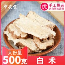 Non-sulfur bighead atractylodes Chinese herbal medicine Ghead Atractylodes 500g can be lapped with white peony Angelica Root White Poria Liquorice can be milled into powder