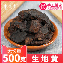 Sulfur-free Rehmannia fresh Special Grade rehmannia glutinosa tablets 500g wild raw land tablets Chinese herbal medicine