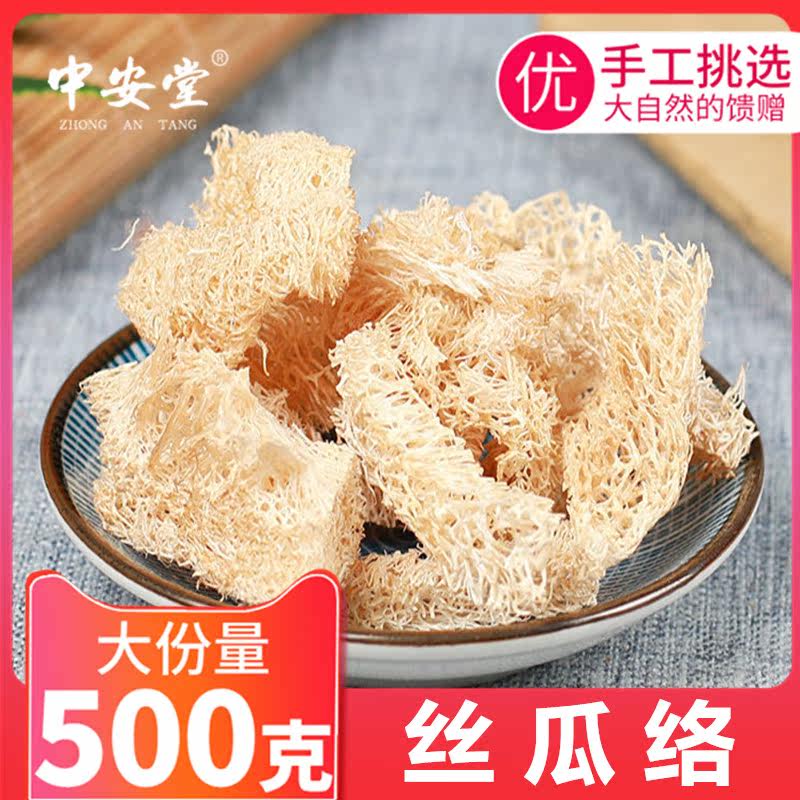 Chinese herbal medicine store super loofah loofah tendon edible loofah cloth milk 500g in bulk