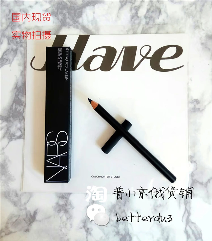 Spot! Thế hệ Nga ~ Bút kẻ mắt nhung Nars MAMBO / DARSLIGHT - Bút kẻ mắt