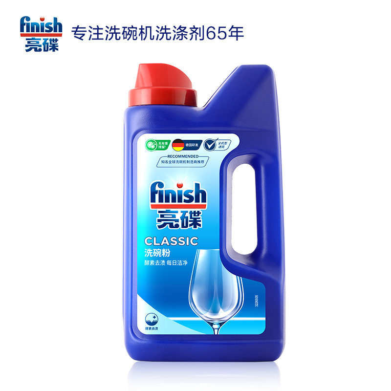 洗碗机耗材配套用品直销