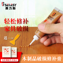 Furniture repair paste solid wood repair paint wood door floor scratch paint repair material wood paint floor paint