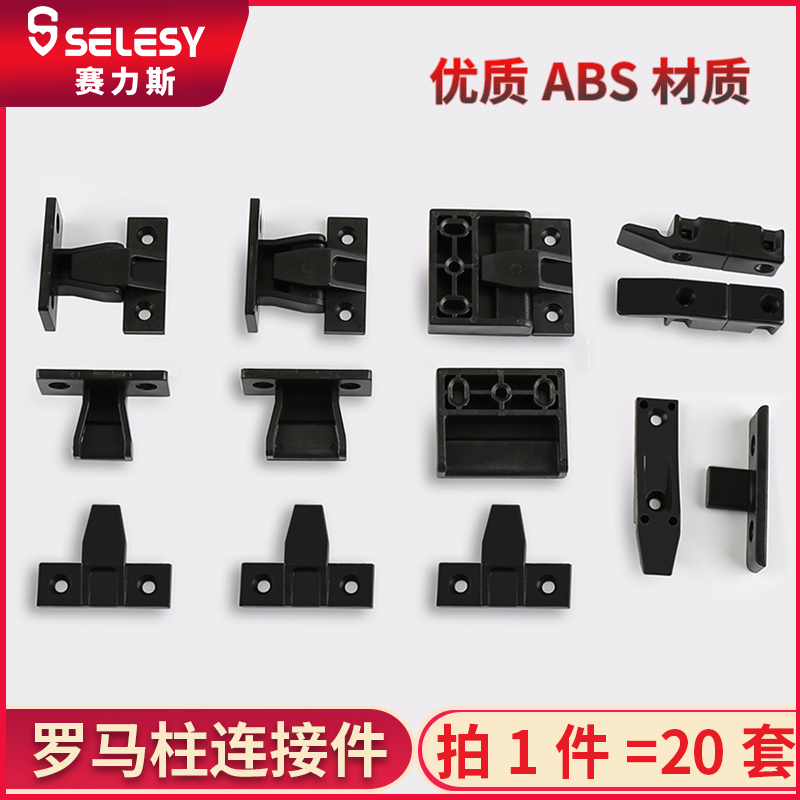 Roman column protective wall panel positioning piece female buckle up and down adjustable buckle plate type furniture connection assembly corner code