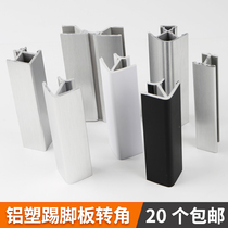 Kitchen cabinet aluminum-plastic skirting board corner Yin corner Yang corner footing line flat connection optional baffle skirting line right angle