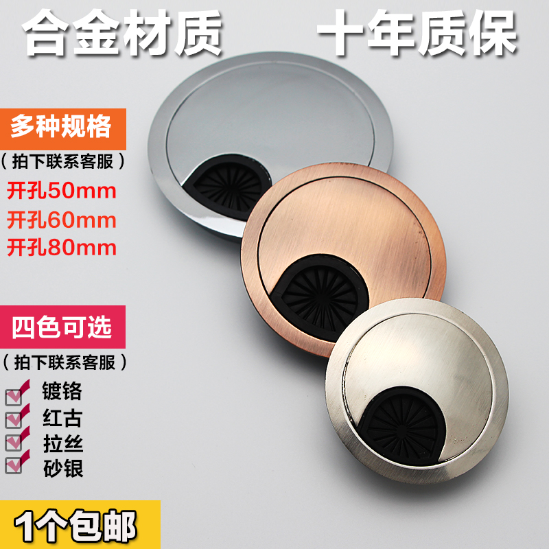 Desk alloy wire hole cover wire metal wearing wire box cover furniture hardware computer desk walking wire box 50 60mm