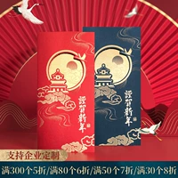 Индивидуальная средняя карта фестивальной карты Stereo Business Company Over Holiday Card. Спасибо за высокую простоту и творческий китайский стиль
