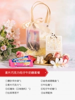 [10 частей] Macian Chocolate Wangzi Milk Sugar Package